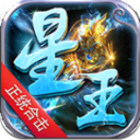 1.85星王合击传
