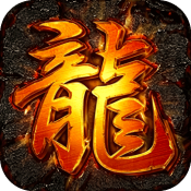 单职业传奇私服