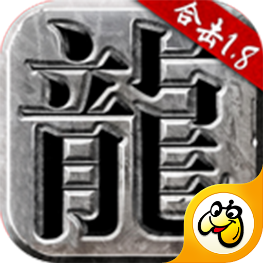 热血合击私服