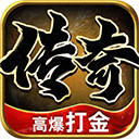 万劫三破传奇下