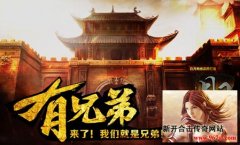 公平合理的设置 是一个成功游戏的基础