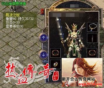 战士装备选择裁决