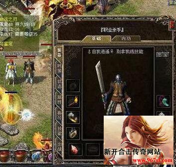 战士装备选择命运