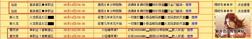 单职业版本开服信息