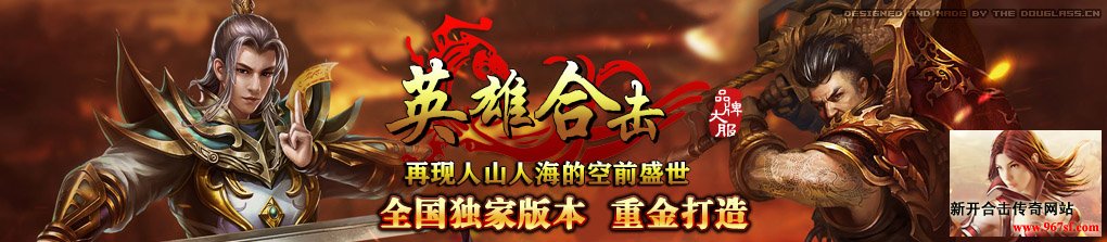 1.80经典复古合击 散人卡珠子日赚200 打金日赚500