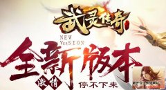 1.85武灵合击 五年合击品牌 今日七战大