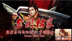 探宝活动玩法攻略