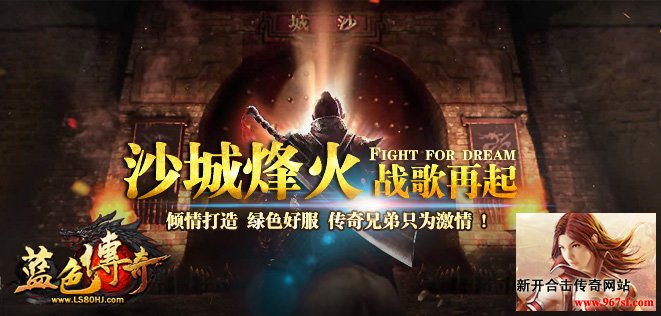 星王合击版本介绍