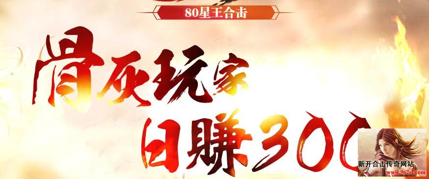 完美1.80星王复古