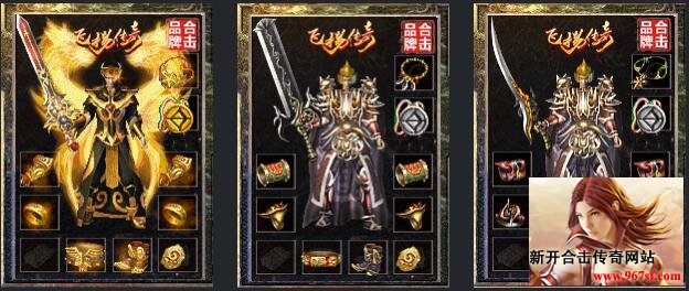 飞扬复古星王合击