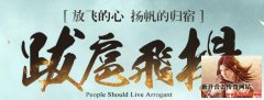 飞扬合击2018首区拿沙、升级超多奖励等您来拿！
