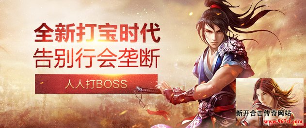 1.80英雄合击手游