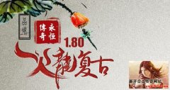  传奇永恒1.80火龙复古独创打怪模式，全图刷BOS 