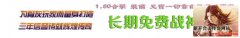永恒战神合击冲级奖高现金 元宝装备保值