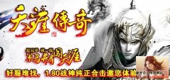 珠子免费吃散人真正好混180战神合击开天顶级