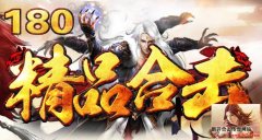 无赞助又无回馈免费满级终极好打