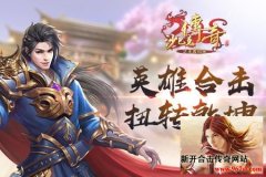 分析英雄合击打金服必备的几大要素