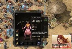 爱不释手的合击传奇小极品你可曾经拥有