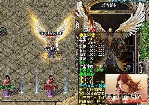 白日门龙神技能