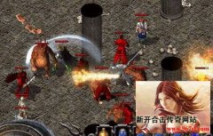 道士和战士PK全靠一个耗