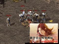 分享新开合击传奇道士升级心得