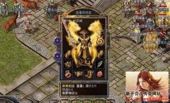 英雄合击这款传奇要玩好其实很难