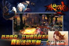 如何激活刀魂属性及不足之处