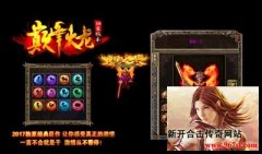 分析如何让1.80火龙复古更能吸引玩家