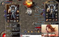 浅谈合击私服照顾散人的几点方式