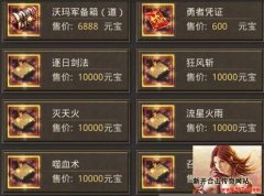 新手福利：各职业高级技能解析