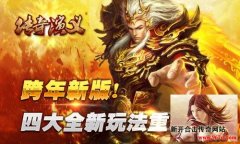 经典专区版本迎接四海兄弟