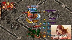 传奇法师打祖玛教主的技巧