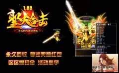 讨论传奇合击版本职业组合的选择