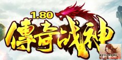 1.80复古战神独家纯散人新版特戒战神
