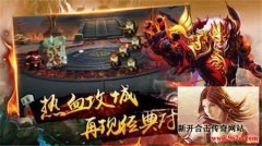 1.80合击传奇玩法新颖 散人必选骨灰最爱