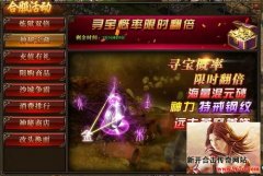 对传奇的一些意见和建议