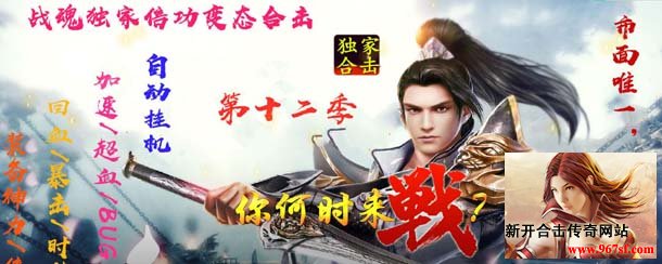 战魂变态倍攻合击