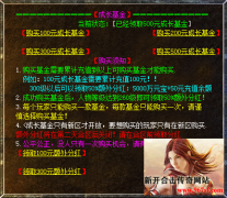 解析传奇变态英雄合击进服前的准备工作