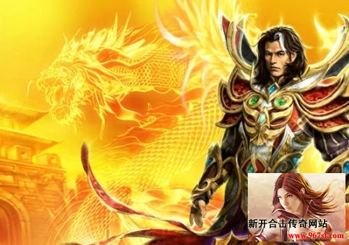 新开合击传奇