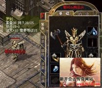 罗刹武器是战士新手阶段不错的选择