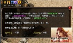 合区更新补偿 要对得起老玩家