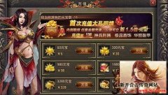 分享散人在传奇中如何赚元宝