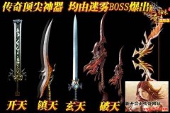 传奇战士武器上榜排名