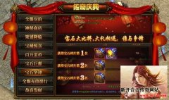 新区特色福利活动介绍