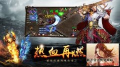 关于复古传奇合击呈现的一些问题和观点