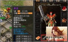 传奇人生:破灭的高手梦