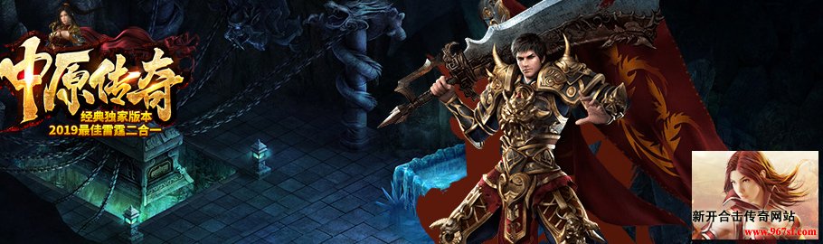 1.80雷霆二合一传奇