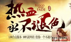 记忆传奇一切靠打 1.80金币合击打金首选