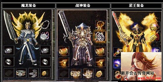 新开1.80战神合击