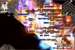 義气永恒VS如雾亦如梦攻沙套路